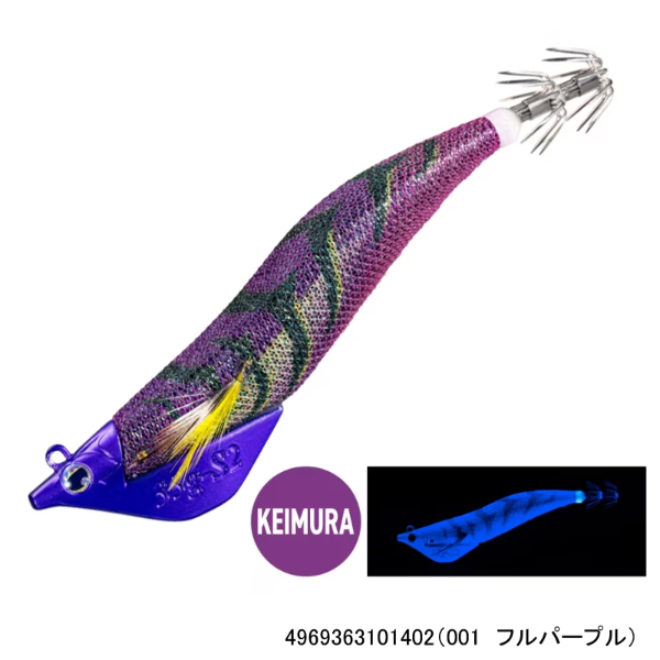 アントラージュシーグルS2 3.5号(001 フルパープル)